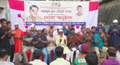 নাজমুল হুদা সাগরের রোগমুক্তি কামনায় খুলনায় ১৭নং ওয়ার্ড যুবদল নেতৃবৃন্দের দোয়া