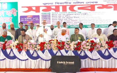 ৭ দফা দাবী বাস্তবায়নের লক্ষ্যে খুলনা বিভাগীয় দলিল লেখক সমাবেশ অনুষ্ঠিত